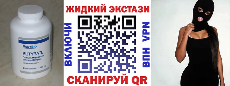 наркотики  Вуктыл  Бутират Butirat 