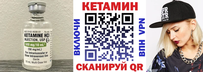 КЕТАМИН VHQ Вуктыл